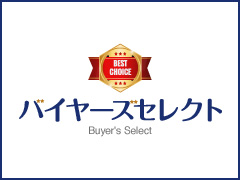 バイヤーズセレクト
